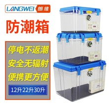 中号防hm箱加大号除rp反数码相机摄影器材电子吸湿箱