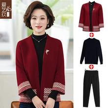 婚礼服hm妈春装外套rp年女秋冬装套装中老年春秋上衣2020新式