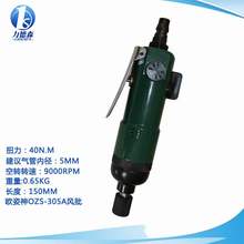 螺丝刀hm业ozs强rp-305a气动多功能木工风批级气动起子机2020