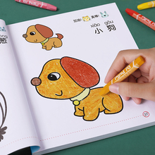 宝宝画hm书图画本绘rp涂色本幼儿园涂色画本绘画册(小)学生宝宝涂色画画本入门2-3