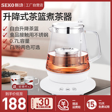 Sekhm/新功 Srp降煮茶器玻璃养生花茶壶煮茶(小)型套装家用泡茶器