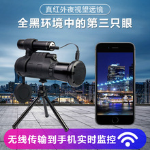 新式 hm变焦红外线rp全黑数码录像夜间微光望远眼镜高清户外
