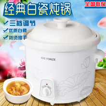 天际1hm/2L/3rpL/5L陶瓷电炖锅迷你bb煲汤煮粥白瓷慢炖盅婴儿辅食