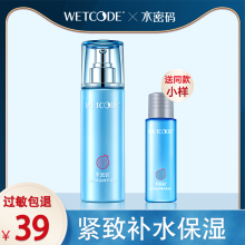 水密码hm石榴新活赋rp乳液120ml补水保湿抗皱紧致护肤品正品