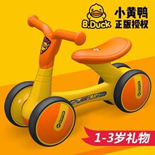 香港BhmDUCK儿rp车(小)黄鸭扭扭车滑行车1-3周岁礼物(小)孩学步车