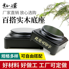 花盆底hm实木木质奇rp摆件石头佛像鱼缸茶叶罐可挖槽玉石托架
