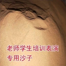做沙画hm的沙子沙画rp子老师培训学生专用表演亲子