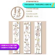 绘空事hm创工作室 rp岛 大年承制 特殊油墨 和纸胶带循环分装