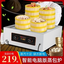 大容量hm子店(小)型蒸rp店(小)笼包蒸汽机电蒸包炉电蒸锅