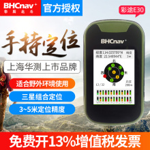 彩途Ehm0北斗导航rp定位仪卫星手持机面积测量仪支持三星定位系统