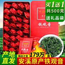 买1送hm浓香型安溪rp020新茶秋茶乌龙茶散装礼盒装