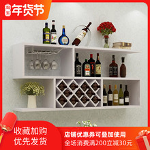 现代简hm红酒架墙上rp创意客厅酒格墙壁装饰悬挂式置物架