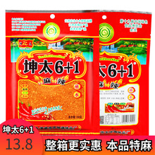 坤太6hm1蘸水30rp辣海椒面辣椒粉烧烤调料 老家特辣子面
