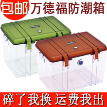 万得福hm潮箱 单反rp摄影器材 镜头除湿收纳箱 DB-2820