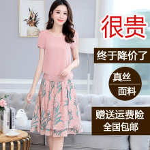 妈妈夏ho洋气套装两vj丝碎花连衣裙女2020年(小)个子桑蚕丝裙子