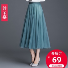 网纱半ho裙女春秋百la长式a字纱裙2021新式高腰显瘦仙女裙子