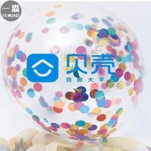 透明泡ho亮片广告气laLOO定制招生宣传店庆活动地推(小)礼品