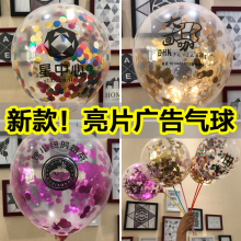 幼儿园ho礼品定制印la广告气球定做loo宣传开业店庆活动地推