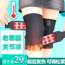 自发热ho膝保暖老寒aa自加热防寒磁疗膝盖保护套关节疼痛神器
