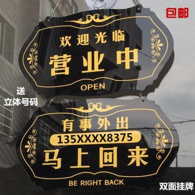 美容院ho子挂牌店铺aa挂出去中式欢迎光临关门时间休息门口
