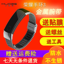 米布斯ho适用于华为aa环3代金属腕带真皮牛皮硅胶智能运动手表三代替换带卡扣防丢