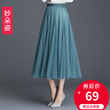 网纱半ho裙女秋冬百aa长式a字纱裙2020新式高腰显瘦仙女裙子
