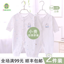 婴儿衣ho纯棉0-3aa秋套装新生儿连体衣哈衣秋冬宝宝和尚服秋装