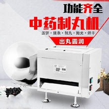 用包衣ho康全自动制ai动珍珠粉圆诊所应机水丸蜜丸易清洗搓。