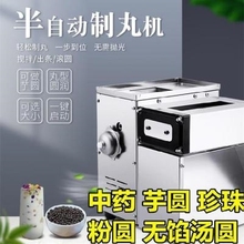 蜜丸机ho圆机水蜜丸ai制作无心汤圆大蜜丸汤圆机神器诊所圆润