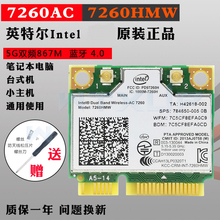 原装英ho尔7260mi 7260AC MINIPCIE 5G双频内置4.0蓝牙