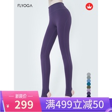 FLYhoGA女速干mi瘦健身裤运动踩脚裤F7385