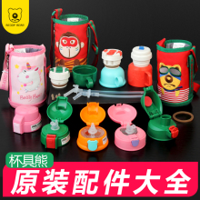 杯具熊ho童保温杯水mi正品原装配件升级式吸嘴吸管杯盖杯套