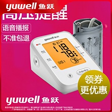 鱼跃血ho测量计家用mi自动语音老的臂式电动检测仪