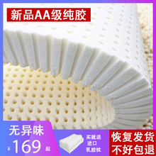 特价进ho纯天然2csnm5cm双的乳胶垫1.2米1.5米1.8米定制