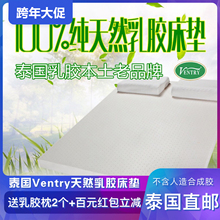 泰国正ho曼谷Vensn纯天然乳胶进口橡胶七区保健床垫定制尺寸