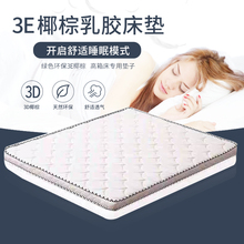 纯天然ho胶垫椰棕垫sn济型薄棕垫3E双的薄床垫可定制拆洗