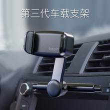 tephon汽车用Csn扣式出风口车内车上支撑导航通用