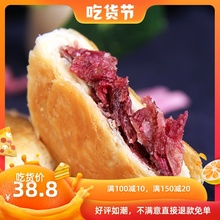 玫瑰玫hp饼手工现烤ak正宗云南特产顺丰包邮八街玫瑰谷