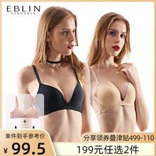 【2件hu99元】EanN衣恋女士内衣光面无痕薄杯3/4杯无钢圈文胸女