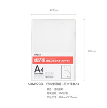 晨光Lhu文件夹单片an文件套二页插页袋塑料办公用品