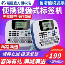 精臣Jhu114家用an公便签打印机抖音同式防水不干胶手账标签贴纸打印机(小)型学生