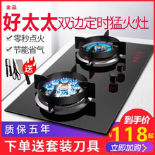 燃气灶hu灶嵌入式台an天然气煤气灶液化气厨房炉具家用猛火灶