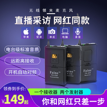 Faihue(小)蜜蜂领an线麦采访录音麦克风手机街头拍摄直播收音麦