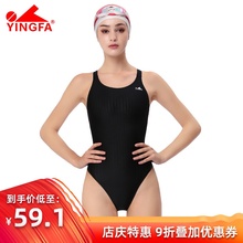 英发 hu业竞速型连an角泳衣 女士专业泳衣 英发/yingfa 922
