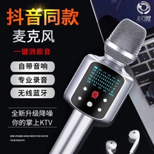 新品全hu炫声麦克风an牙手机K歌话筒带音响一体家用电视车载