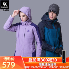 凯乐石hu合一冲锋衣an户外运动防水保暖抓绒两件套登山服冬季