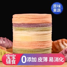 馄炖皮hu云吞皮馄饨an新鲜家用宝宝彩色饺子皮蔬菜宝宝五彩烧