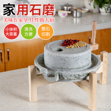 家用石hu青石(小)石磨an盘商用电动手摇石磨手动豆浆机米粉机