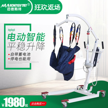 迈德斯hu移位机卧床an理转移机电动智能残疾的瘫痪病的移位器