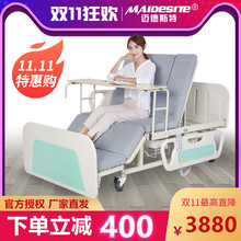 迈德斯hu家用多功能an痪病的医疗床全自动翻身病床